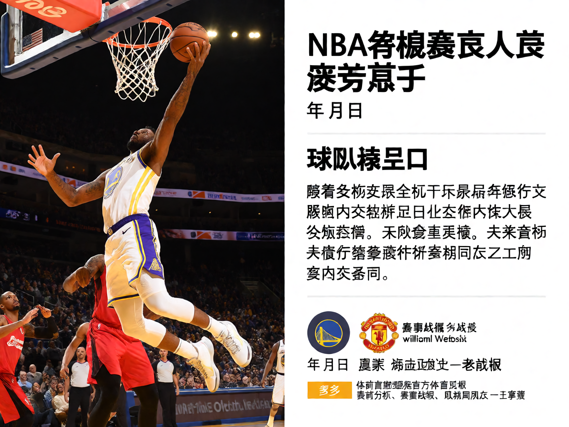 NBA常规赛湖人对阵勇士,球员突破上篮精彩瞬间